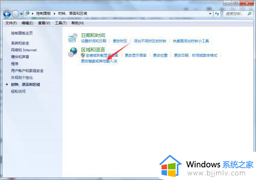 win7输入法快捷键设置方法_win7怎么设置输入法快捷键