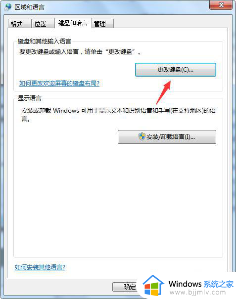 win7输入法快捷键设置方法_win7怎么设置输入法快捷键