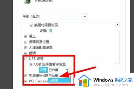 win7设置windows键盘鼠标动不了怎么办_win7系统设置界面鼠标键盘不能用如何解决