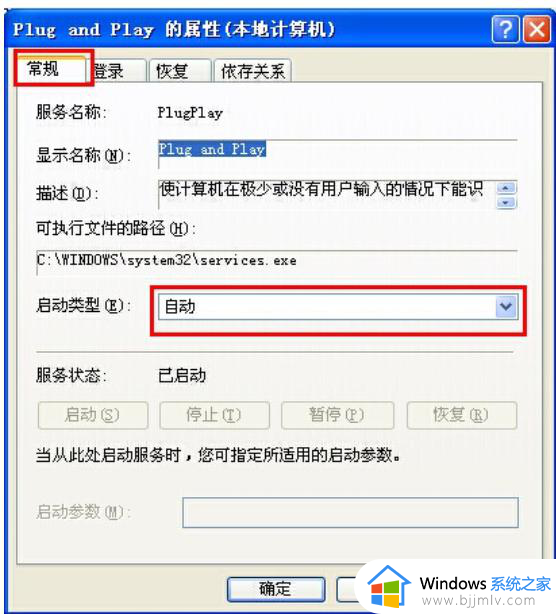 win7设备管理器空白修复不行怎么办_win7设备管理器空白怎么解决