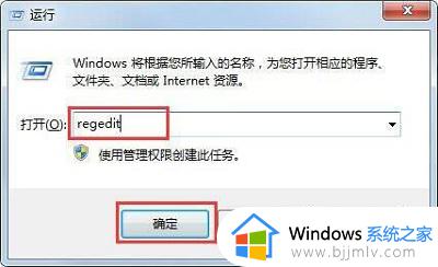 win7删除ie浏览器图标怎么删除 windows7删除桌面ie浏览器怎么操作