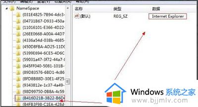 win7删除ie浏览器图标怎么删除_windows7删除桌面ie浏览器怎么操作