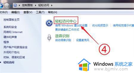 win7软键盘快捷键怎么启用_win7怎么打开软键盘快捷键