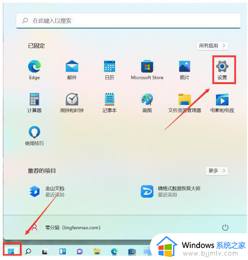 电脑更新到win11怎么操作 电脑如何更新到win11