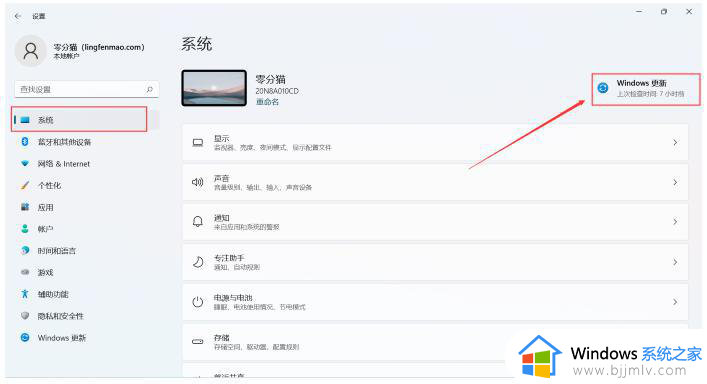 电脑更新到win11怎么操作_电脑如何更新到win11