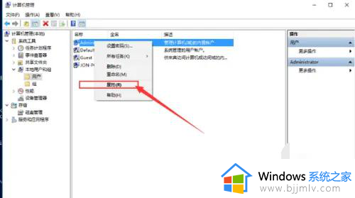 怎样获得管理员权限win10_win10电脑怎么获得管理员权限