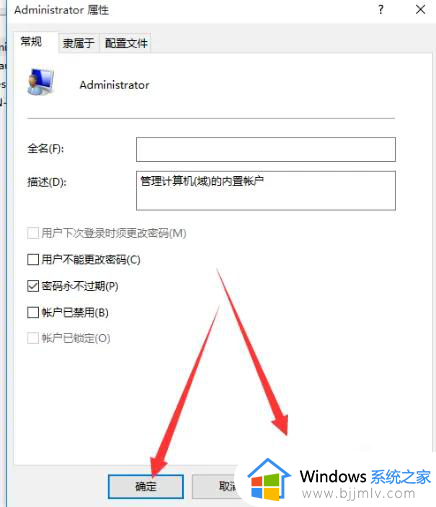 怎样获得管理员权限win10_win10电脑怎么获得管理员权限