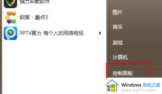电脑windows7怎么升级win11_电脑windows7升级win11怎么操作