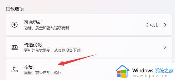 电脑11系统怎么恢复10_windows11恢复10怎么操作