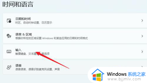 windows11五笔输入法怎么调出来_windows11五笔输入法在哪调