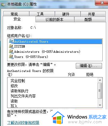 windows7安装驱动拒绝访问怎么办_windows7安装驱动提示拒绝访问修复方法