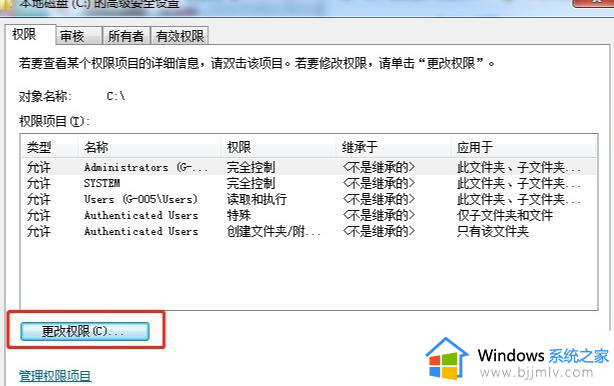 windows7安装驱动拒绝访问怎么办_windows7安装驱动提示拒绝访问修复方法