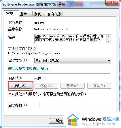 windows7副本不是正版怎么解决_提示windows7副本不是正版解决方案