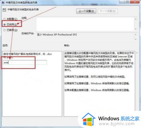 windows7系统安装软件总是弹出安全警告解决方法