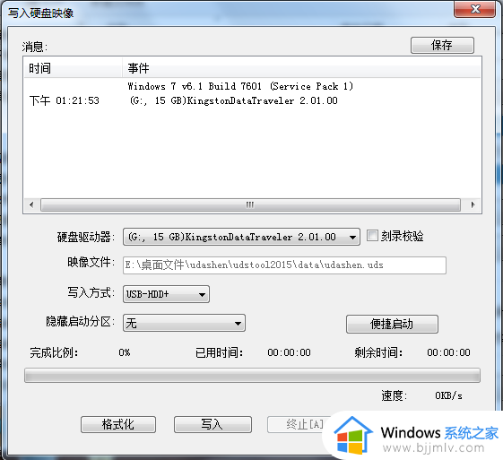 windows7启动盘制作教程_如何制作windows7启动盘