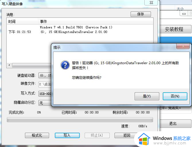 windows7启动盘制作教程_如何制作windows7启动盘