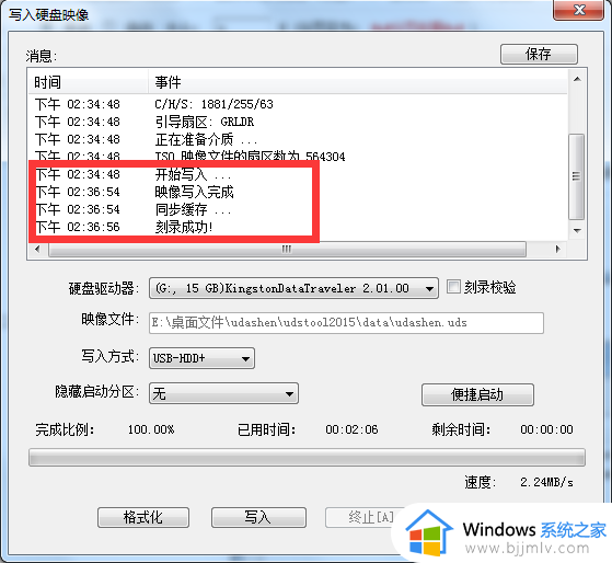 windows7启动盘制作教程_如何制作windows7启动盘