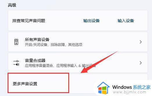 windows11麦克风降噪方法_win11麦克风如何降噪