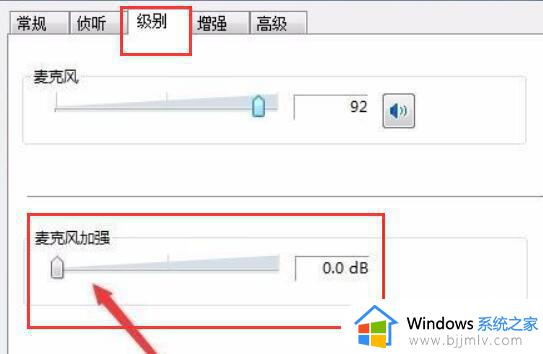 windows11麦克风降噪方法_win11麦克风如何降噪