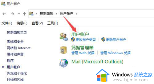 windows系统账户名是啥_window系统账户名哪里看
