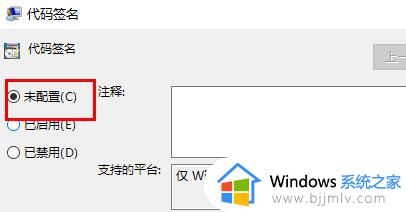 windows无法验证文件的数字签名怎么办_windows无法验证文件的数字签名怎么解决