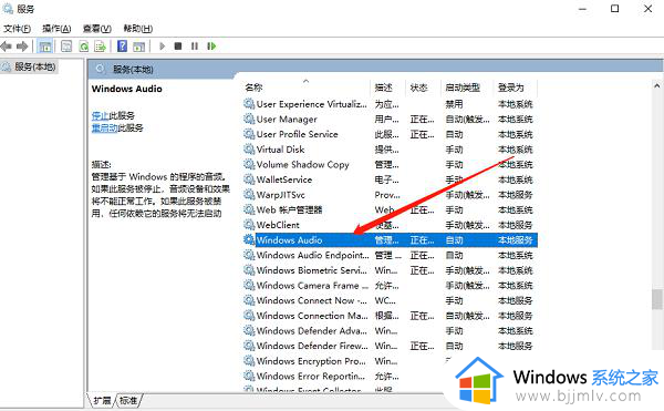 windows无法启动windowsaudio怎么办_windows启动不了windowsaudio如何处理