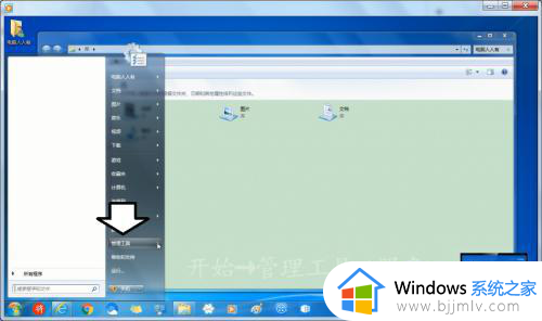 windows无法启动windowssearch怎么办_windows无法启动windowssearch怎么解决