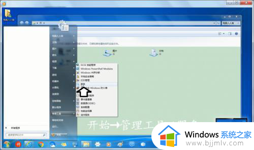 windows无法启动windowssearch怎么办_windows无法启动windowssearch怎么解决