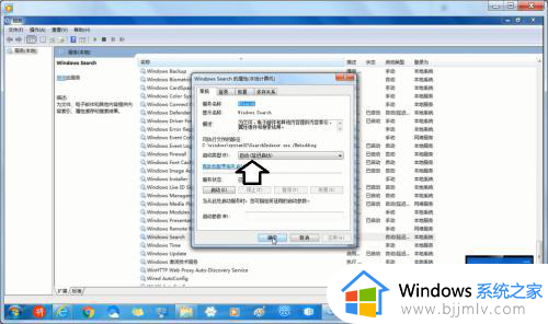 windows无法启动windowssearch怎么办_windows无法启动windowssearch怎么解决