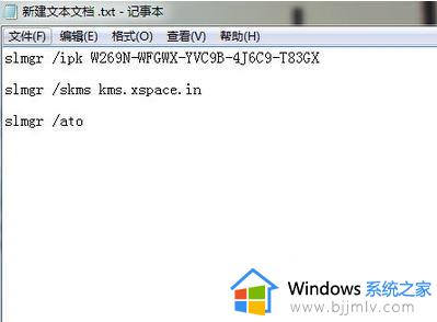 windows无法连接组织的激活服务器怎么解决_激活windows显示无法连接组织的激活器怎么办