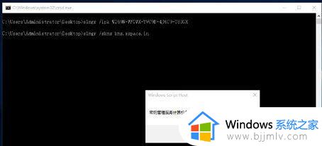 windows无法连接组织的激活服务器怎么解决_激活windows显示无法连接组织的激活器怎么办