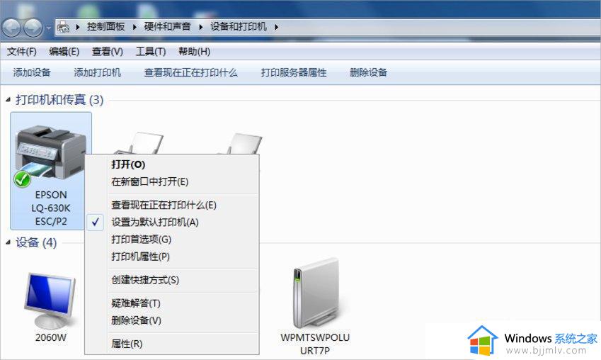 windows无法共享您的打印机错误0x000006d9怎么办_widnows打印机共享错误0x000006d9如何修复