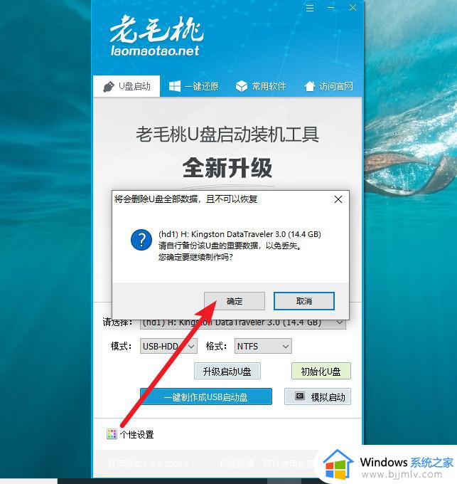 怎么做win10系统u盘启动盘_win10的u盘启动盘如何制作