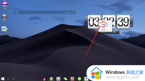 桌面时钟win10怎么调出来_win10桌面时间显示插件设置方法