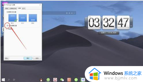 桌面时钟win10怎么调出来_win10桌面时间显示插件设置方法