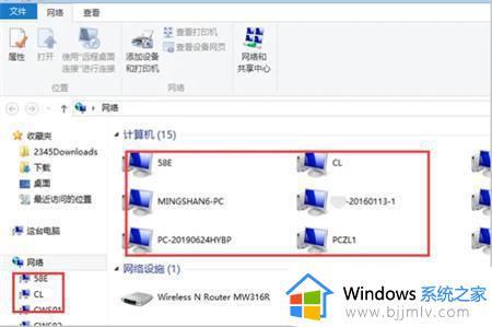 windows7网上邻居找不到其他电脑怎么办_windows7网上邻居找不到了其它电脑解决方法