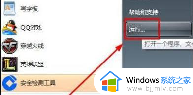 windows7网络连接不可用红叉怎么办_windows7网络连接显示红叉修复方法