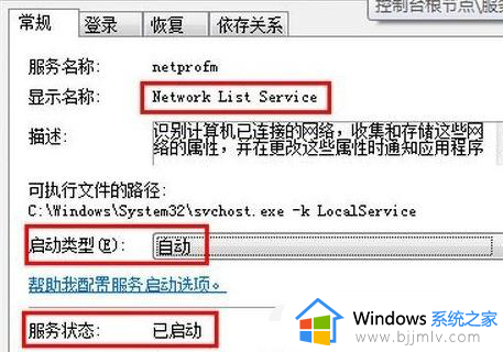 windows7网络连接不可用红叉怎么办_windows7网络连接显示红叉修复方法