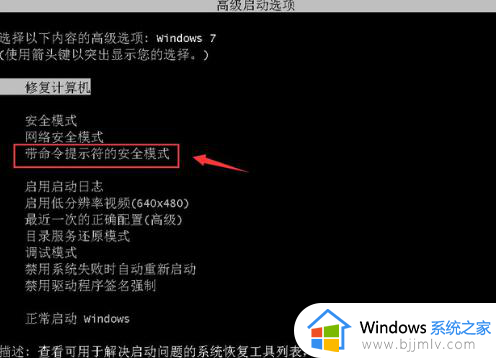 windows7忘了开机密码怎么解除 windows7忘记密码怎么解锁
