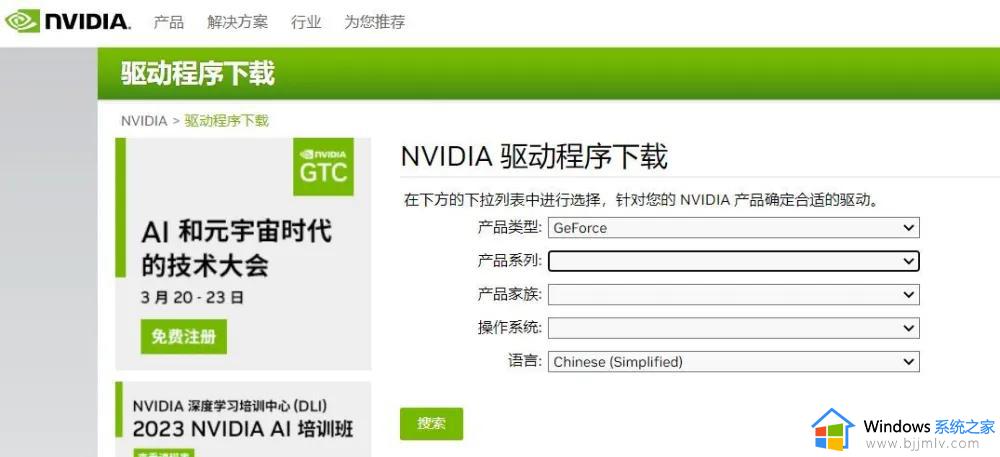 英伟达GeForce experience界面黑屏怎么办_英伟达GeForce experience登录界面黑屏如何处理