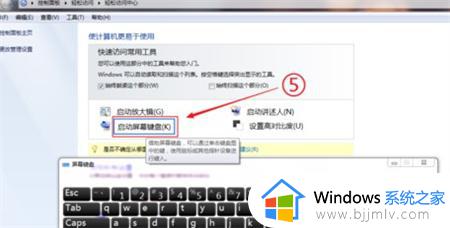 怎么调出windows的软键盘_windows如何打开软键盘