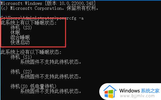 win11待机后黑屏无法唤醒怎么办_win11电脑待机黑屏后不能唤醒处理方法