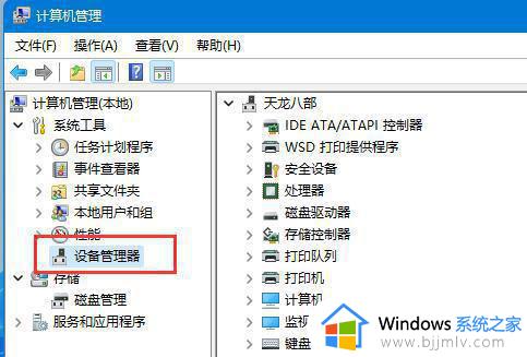 win11待机后黑屏无法唤醒怎么办_win11电脑待机黑屏后不能唤醒处理方法