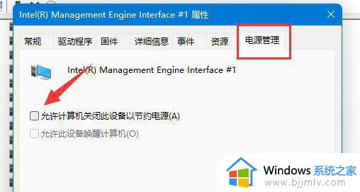 win11待机后黑屏无法唤醒怎么办_win11电脑待机黑屏后不能唤醒处理方法