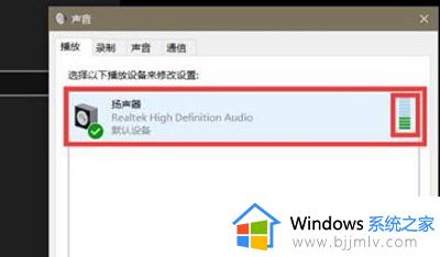 win10无声音驱动正常怎么回事_win10系统没有声音驱动正常如何解决