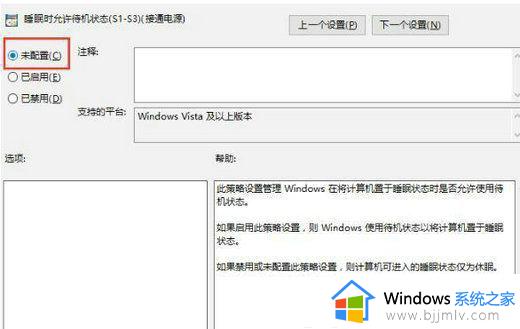 win10无睡眠按钮怎么回事_win10系统没有睡眠功能如何解决