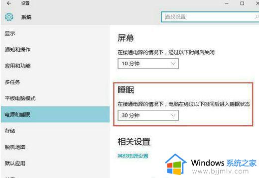 win10无睡眠按钮怎么回事_win10系统没有睡眠功能如何解决