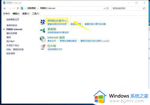 win10无线每次都要手动连接怎么回事_win10每次开机不能自动连接wifi如何解决