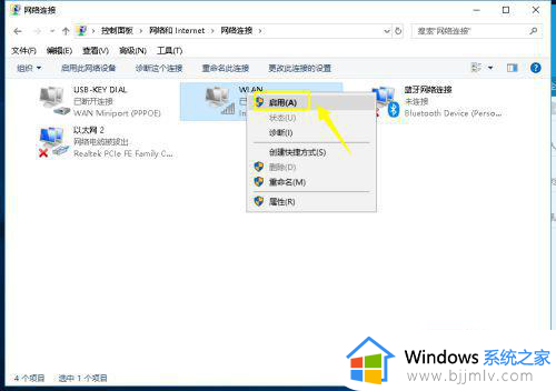 win10无线每次都要手动连接怎么回事_win10每次开机不能自动连接wifi如何解决