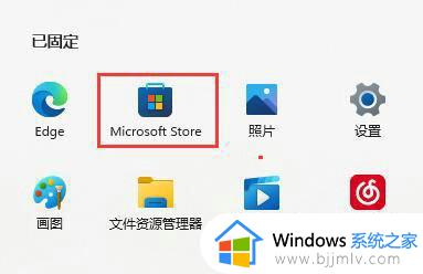 windows11没有edge浏览器怎么办_安装win11后没有edge浏览器如何处理